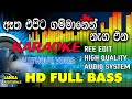 Atha Epita Gammanen Karaoke | Lanka karaoke