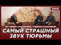 Луценко и Макаренко о побеге из Лукьяновского СИЗО