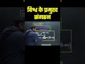 विश्व के प्रमुख संगठन (नाटो ) #bihartestbook #shorts