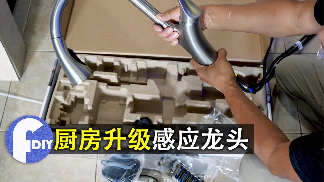 厨房升级无接触感应水龙头，洗碗洗菜不怕手上带水滴的到处都是水，COSTCO Kohler Transitional Touchless