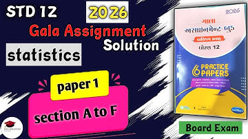 || Std 12 gala assignment statistics paper 1 full solution 2026 || gala assignment solution 2026 ||