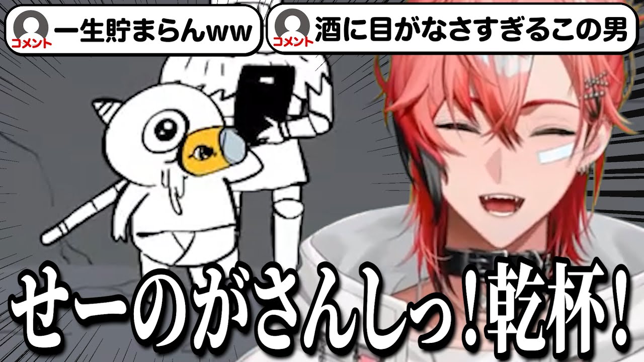 労働の後の一杯は欠かさない赤城ウェンのゴブリン・ノーム・ホーンまとめ【赤城ウェン/にじさんじ/切り抜き】