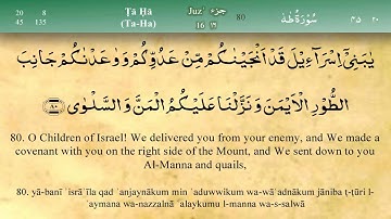020 سوره طه از مشاری العفاسی (تلاوت)