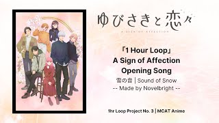 「1 Hour Loop」Sound of Snow by Novelbright | A Sign of Affection OP
