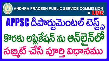 HOW TO APPLY APPSC DEPARTMENTAL TESTS APPLICATION IN ONLINE 2022 -DEPT TESTS ONLINE APPLICATION 2022