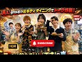 Aぇ！groupがミキティダイニングで爆笑トーク！「おもろい」「天才」とファン大絶賛#Aぇgroup #ミキティダイニング #ジャニーズニュース