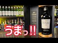 【絶賛と拒否！】バランタイン２３年！！！