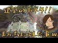【ARK】建築の小ネタ!汎用性の高いテクニック♯79【ARK Survival Evolved】