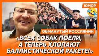🤣Ржака. №513. Обманутый россиянин. Песня канализационного люка, финка Медведева,  хаханьки Симоньян