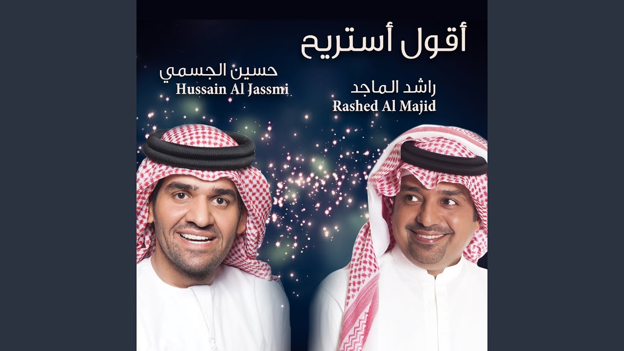 اقول استريح