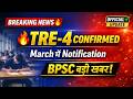 Breaking News 🔥 BPSC TRE-4 Notification March में तय | Teacher Bharti Latest Update