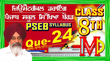 GEOMETRICAL DRAWING CLASS 8TH  QUESTION 24  (RE - SUBSCRIBE IF BELL ICON DOES NOT WORK)