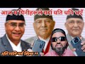 यिनीहरूलाई गाली गर्न मिल्दै मिल्दैन 💩💩