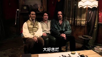 映画『シェアハウス・ウィズ・ヴァンパイア』本編映像