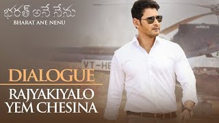 Rajyakiyalo Yem Chesina Dialogue || Bharat Ane Nenu || Mahesh Babu