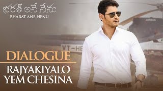 Rajyakiyalo Yem Chesina Dialogue || Bharat Ane Nenu || Mahesh Babu Image