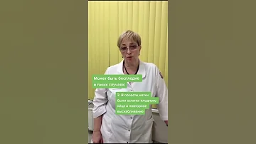 ⁉️​🤰 Можно ли забеременеть после аборта