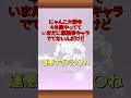 【にゃんこ大戦争】ふざけんなPONOS #the battle cats#fyp