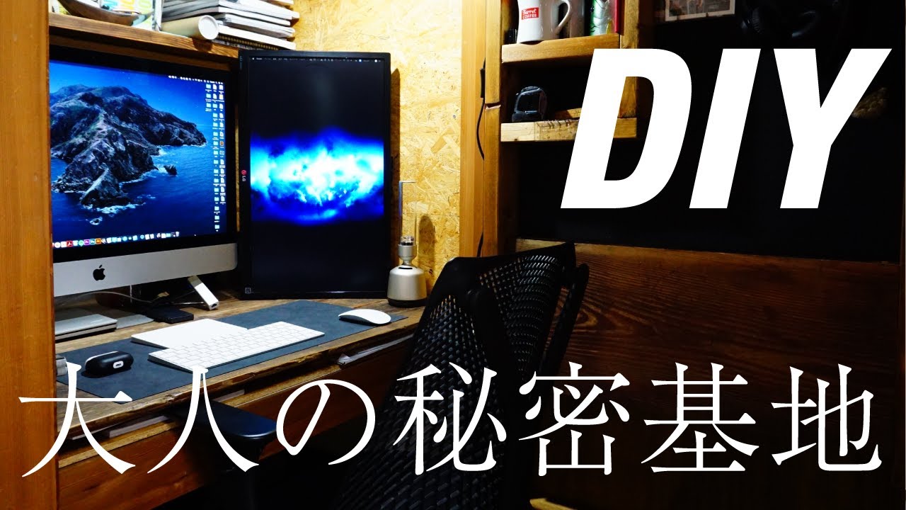 書斎diy 賃貸マンション押入れ改造diy 大人の秘密基地 一畳書斎へようこそ Youtube