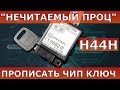 Ключ Митсубиси Субару восстановление. Иммо MC68HC805P18 прочитать можно.