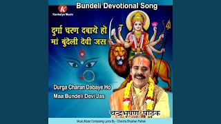 Durga Charan Dabaye Ho Maa Bundeli Devi Jas