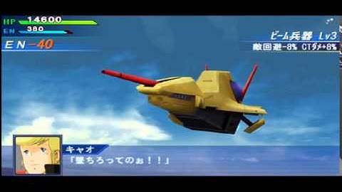 Super Robot Wars OE - Turner Attacks