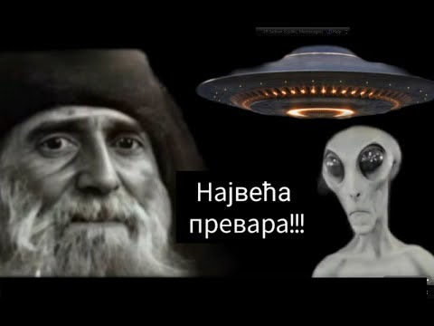 ТО ЋЕ БИТИ НАЈВЕЋА ЗАМКА И ПРЕВАРА ЉУДИ, ЗАТО ОВО НЕ ЧИНИТЕ НИКАКО!! - СВЕТИ ГАВРИЛО ГРУЗИЈСКИ
