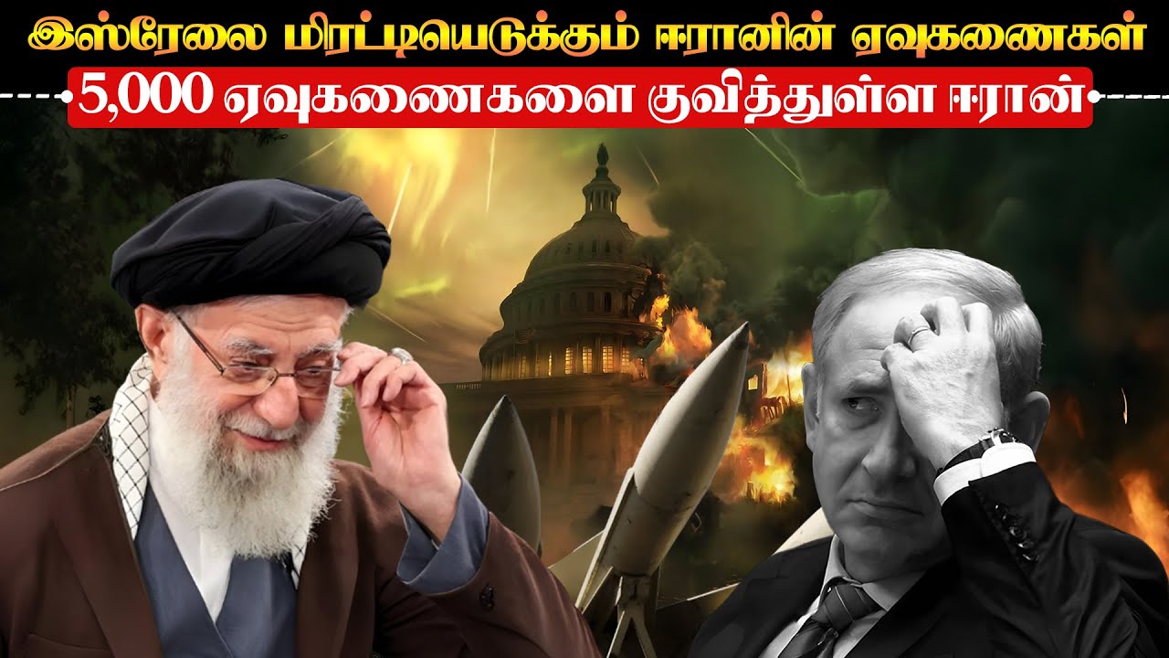 அமெரிக்காவின் கப்பல்படைக்கு எமனாக 5,000 ஏவுகணைகளைநிறுத்தியுள்ள ஈரான்|Strait of hormuz Naval Blockade