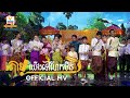 តោះយើងទៅហែកឋិន | ថៃ ft. គ័ង្គ ft.សុបញ្ញា ft.សុភាព ft.សុជាតា ft.ម៉ីហៀង ft.ចាន់ឌីន ft. ចាន់ មករា | RHM