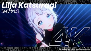 【学マス】ライブシーン（4K対応）葛城 リーリヤ【アイドルマスター】