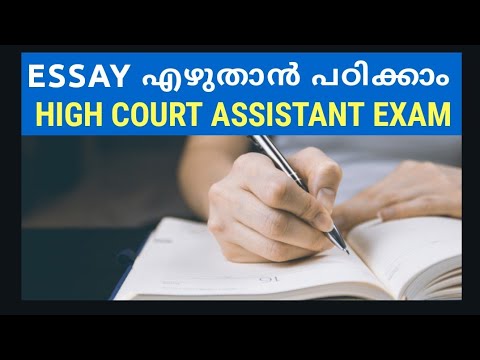 essay writing for high court assistant exam