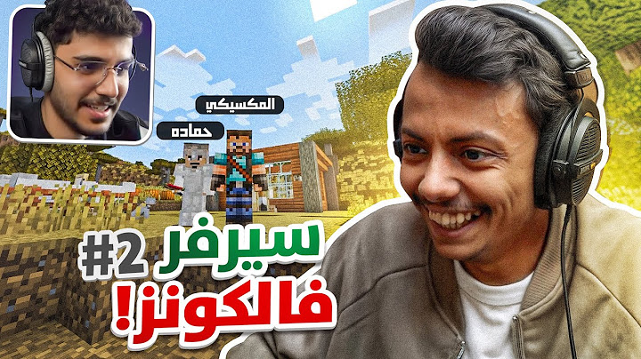 Minecraft FC I ماينكرافت مع حماده..#2