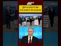 Syed Suhail | Iran Israel War: Putin का समंदर में 'खेल', फायदे में India, China को बड़ा झटका!|Russia