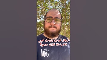 (وقال الرسول يارب إن قومي اتخذوا هذا القرآن مهجوراً) #تلاوة #قرآن #قراءة #مسلم #عبدالرؤوف_السبيعي