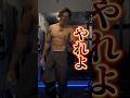 【腕トレ】これで二頭バチバチやわ #筋トレ解説 #腕トレ