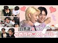 【めめラウStory】15歳の陰キャの時からずっと好きでした【目黒蓮/ラウール】
