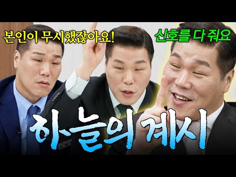 ＂불쌍히 여겨 신호를 줘요＂ 하늘이 준 기회 무시하고 이숙캠 나온 부부 모음💥 | 이혼숙려캠프 | JTBC 260604 방송 외