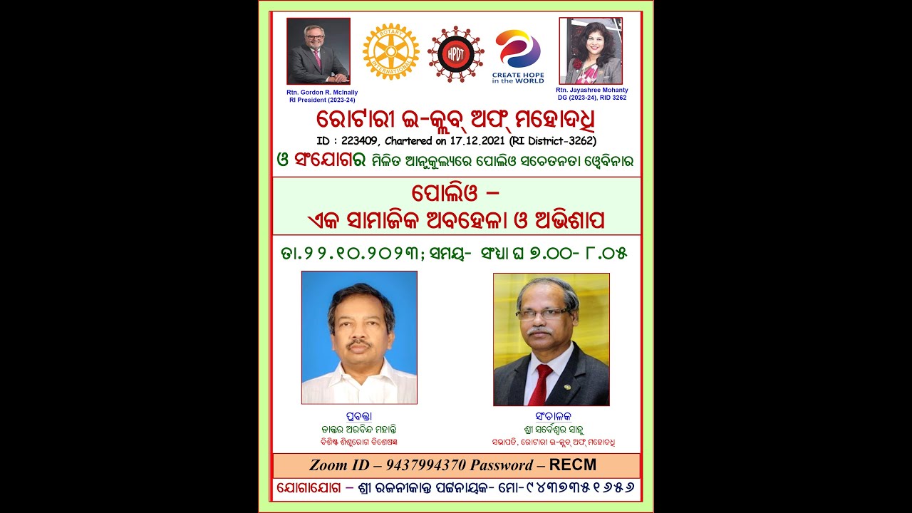 Rotary E-Club Mahodadhi | RCID-223409 | RID3262 | Polio- Eka Samajika Abahela O Abhisapa | 22.10.23