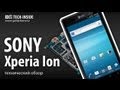 Sony Xperia ion - как разобрать смартфон и обзор запчастей