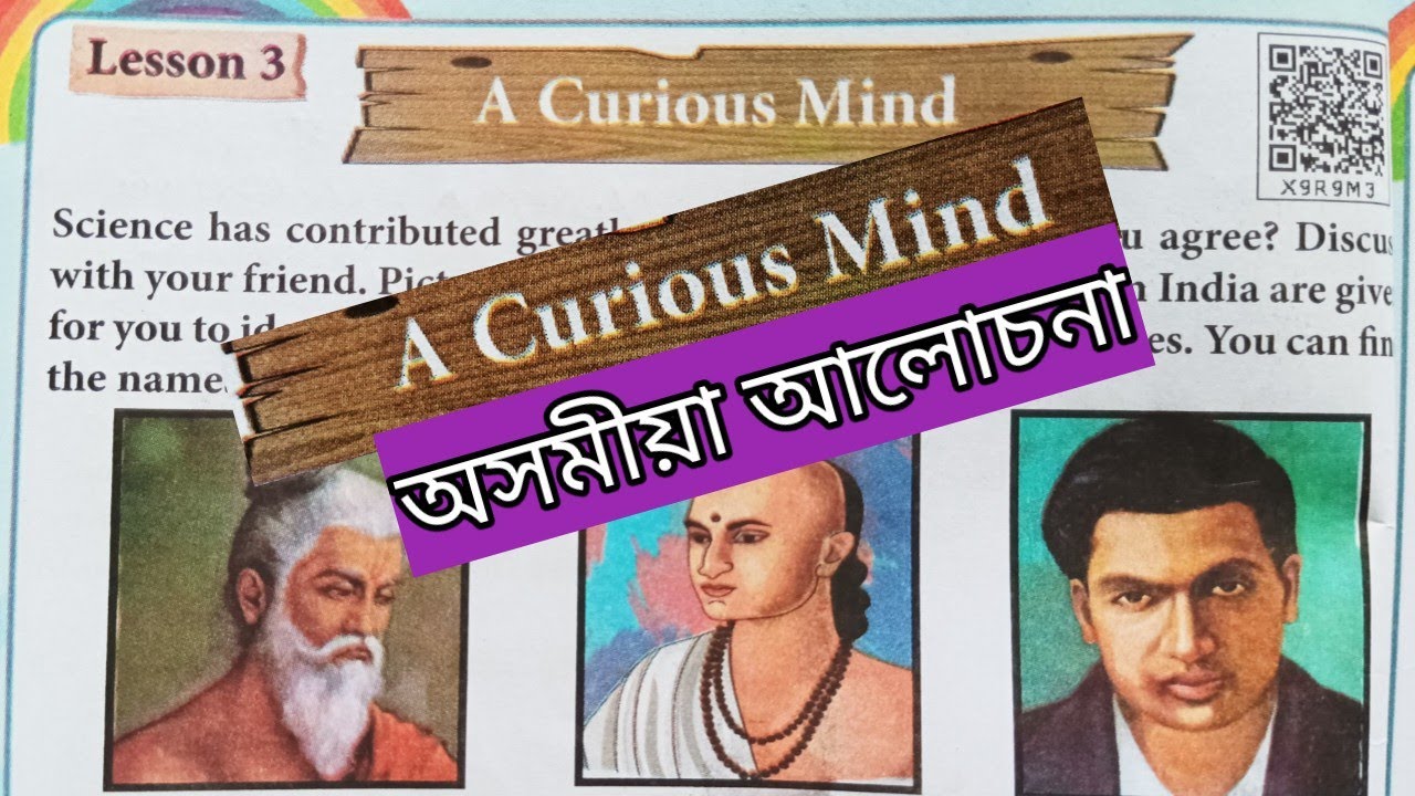 A Curious Mind | Class 6 English Lesson 3 | Assamese Explanation | Rainbow Book Part I