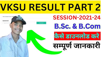 VKSU PART 2 RESULT SESSION- 2021-24 || VKSU B.Sc. Part 1 Result 2024 || VKSU B.Com Result 2024 ||