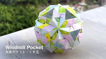 Windmill Pocket Kusudama 【風車ポケット・くす玉】 ユニット折り紙 Modular Origami - PrwOrigami Folding Tutorial