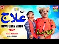 New ailaj top 10 comedy  only on pendu news