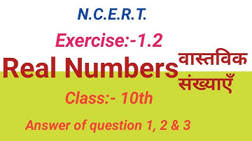 Class 10th Math Exercise 1.2 in Hindi | NCERT SOLUTIONS | कक्षा 10 गणित प्रश्नावली 1.2