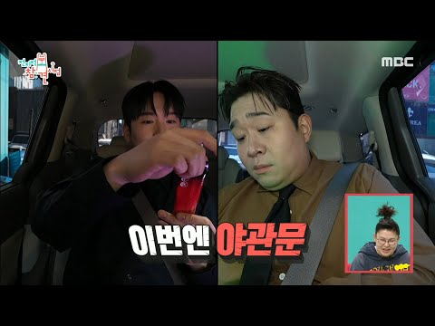 발라드 <strong>가수</strong> 문세윤X한해를 위해 <strong>준비한</strong> 라이머식 몸 관리 4종 세트🙉, MBC 250222 방송