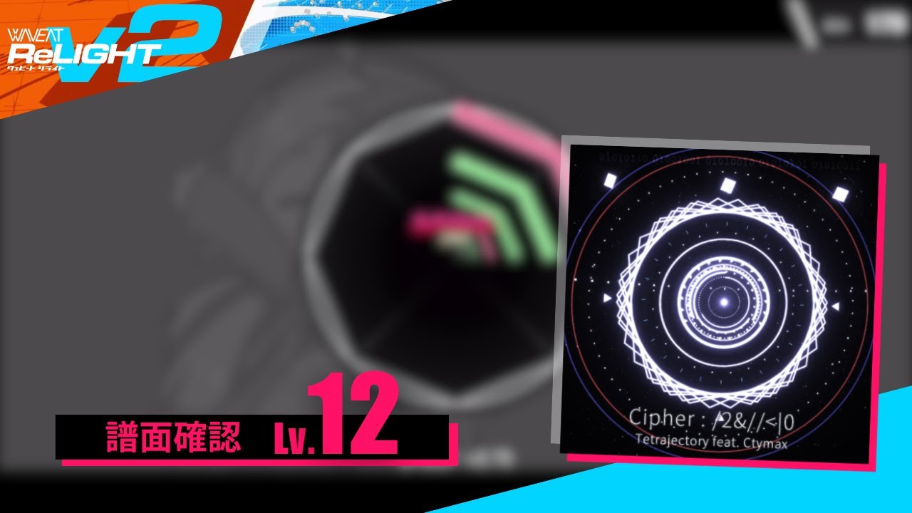 【WAVEAT】Cipher：／2&／／＜｜0 IM[HARD 12]【譜面確認】 - YouTube