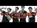 「がんばれROK-KISS!Vol.17」デビュー•シングル『Ganbare』ヒット祈願動画