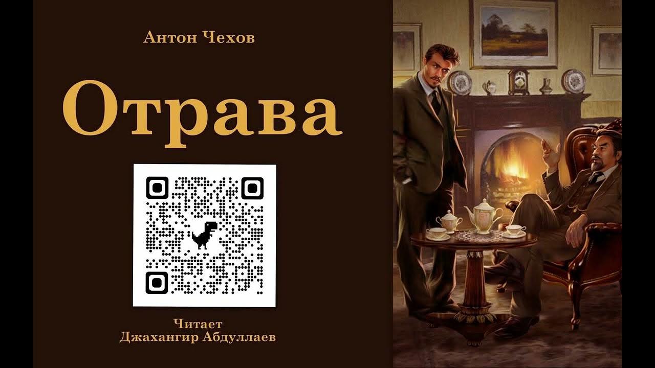 Кто виноват и что делать автор. Прошло 4 года ионыч. Образ главного героя шинель. Ионыч деградация старцева. Кто виноват картинки.
