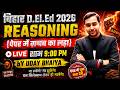 बिहार D.El.Ed Exam 2026 Reasoning Class || Bihar Deled Exam review 2026 #reasoning #trending #live