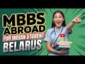 TOP MEDICAL UNIVERSITY FOR INDIAN STUDENT IN BELARUS FOR MBBS || LOW BUDGET BEST MEDICAL COLLEGE